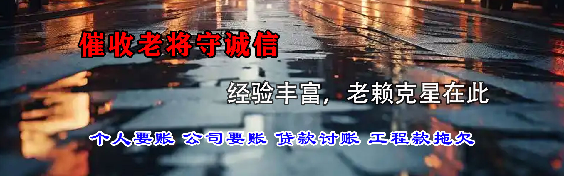 墨玉追数公司