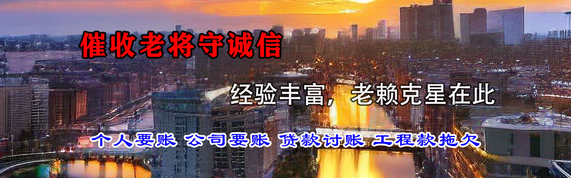墨玉要债公司